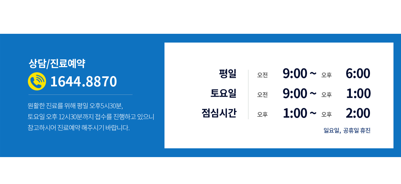 진료시간 안내