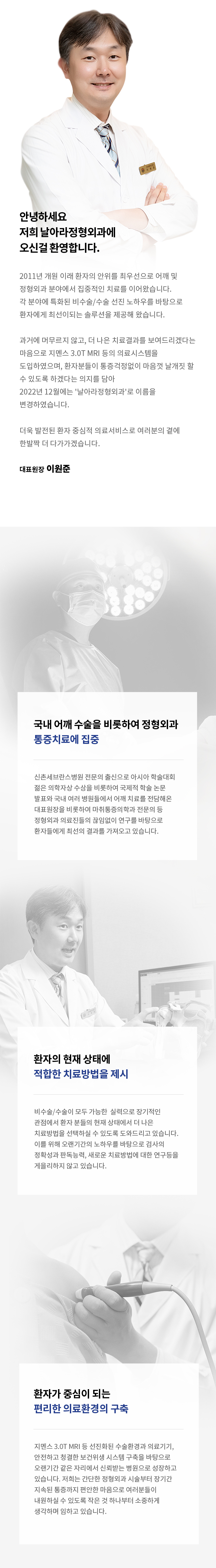 인사말