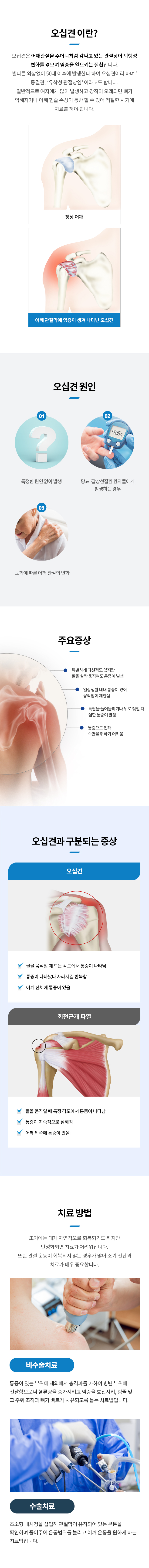 오십견