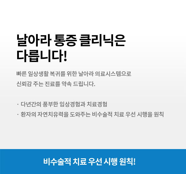 손목터널증후군