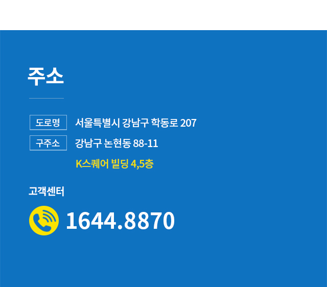 오시는 길