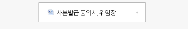 서류발급 안내
